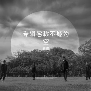 Think It Thrice (Demo)