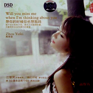 放弃我是你的错