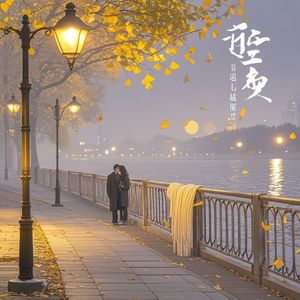 最是人间留不住