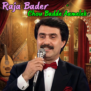 Chou Badde Aamelek