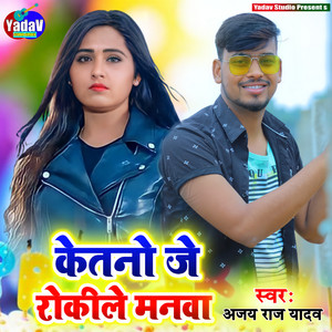 Kitno Jo Rokile Manwa