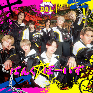 ぱんく★ぼーいず (Instrumental)