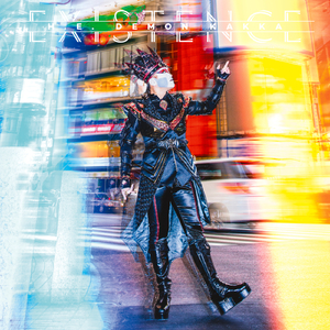 地球へ道づれ！