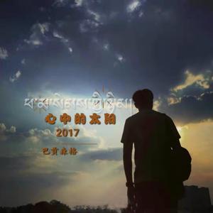 父母-心中的太阳