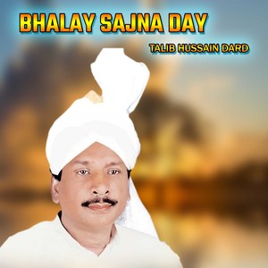 Bhalay Sajna Day