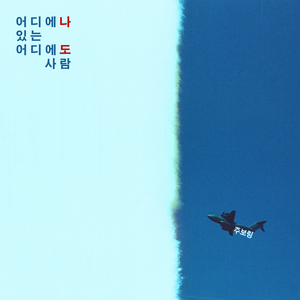 빌릴게요 (feat. HIZY)