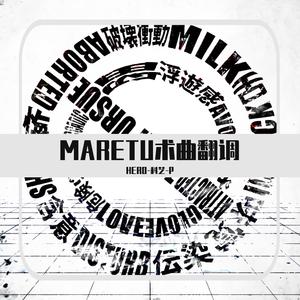 ダーリン(亲爱的)（翻自 初音ミク）