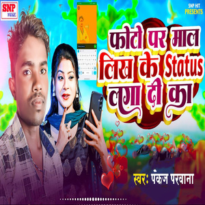 Photo Par Maal Likh Ke Status Laga Di Ka