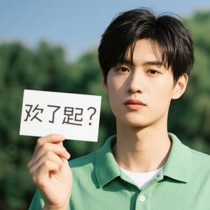 可能否 (Cover 木小雅)