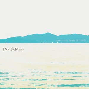 流れる星の岸辺で