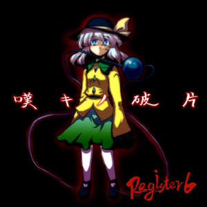 晩鐘ノスタルジア