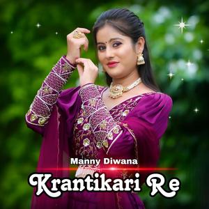 Krantikari Re