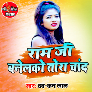 Ram Ji Banelko Tora Chand