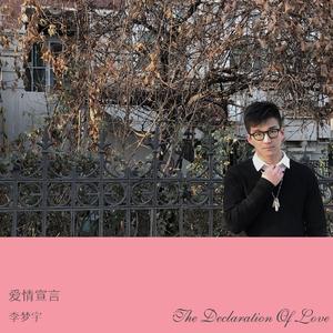 恋爱恐慌症（Instrumental）