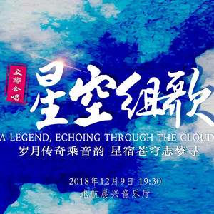 与祖国的约定-剑指苍穹