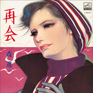 夜霧の第二国道