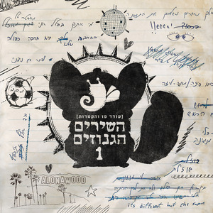 אשף המסיבות