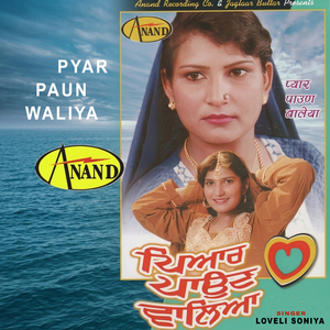 Pyar Ta Man Parchawa