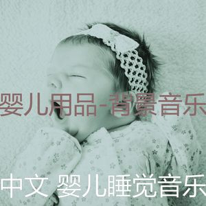 可爱的(婴儿用品)