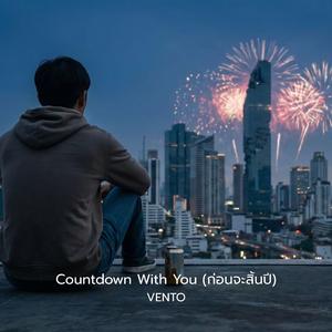 Countdown With You (ก่อนจะสิ้นปี)