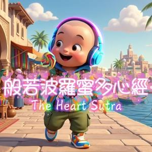 Easy Detachment – 心經