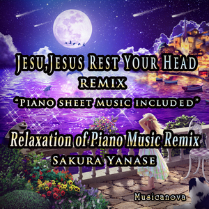 ジーザス・レスト・ユア・ヘッド　リミックス (リミックス)