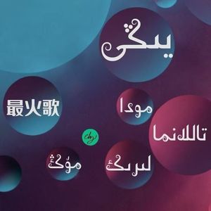 Toylar Mubarak Qatma 2026