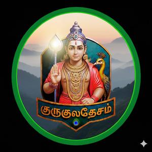 போற்றித் திருஅகவல் (திருவாசகம்)