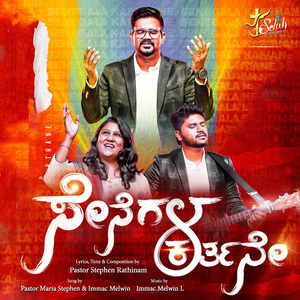 Senegala Karthane (2025 Version)