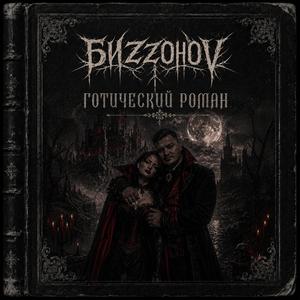 Никак