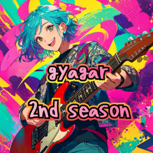 人生曇りのち晴れ (feat. 知声)