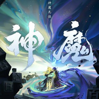 李信伤感战歌集