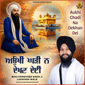 Aukhi Ghadi Na Dekhan Dei