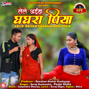 Lele Aeiha Ghaghara Piya