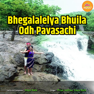 Bhegalalelya Bhuila Odh Pavasachi