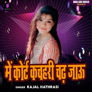 Me Kort Kachahari Chadh Jau