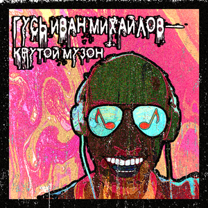 Трезвоните