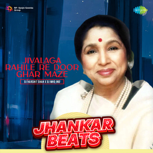 Jivalaga Rahile Re Door Ghar Maze - Jhankar Beats