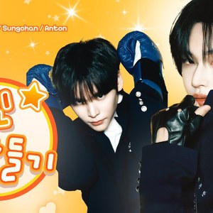 [AI Cover] RIIZE - 애인만들기(SS501)