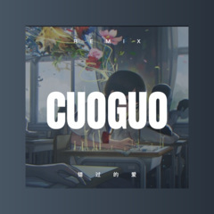 浑水摸鱼 (DJ版)