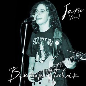 Остання мить (Live)