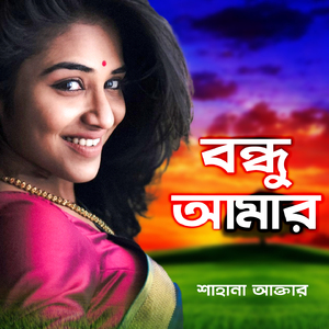 Ki Korlam Vobete Asiya