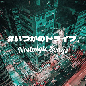 なんでもないや (PARTY COVER REMIX)