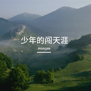 不来也不去的十年