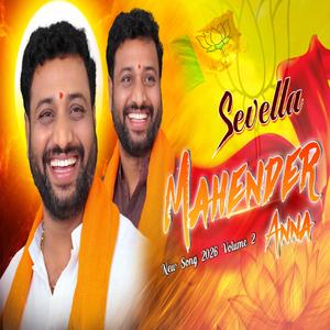 SEVELLA MAHENDER ANNA VOLUME-2 NEW BJP SONG 2026
