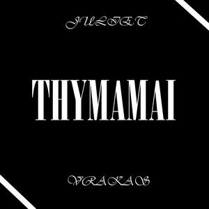 Monachiko Asteri (Greece 2025)