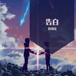 形容（Cover：沈以诚）（翻自 林加弦-）