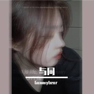 与同 Prod By Ljx Ghost