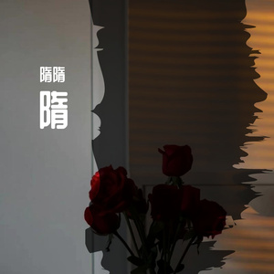借我