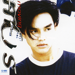 ไม่ได้รู้เลย